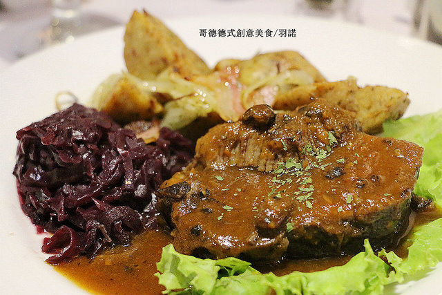 【羽諾食記】哥德德式創意料理♥公館德式料理♥捷運台電大樓德式料理-哥德德式創意料理 【羽諾食記】哥德德式創意料理♥公館德式料理♥捷運台電大樓德式料理-哥德德式創意料理