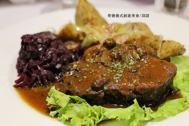 【羽諾食記】哥德德式創意料理♥公館德式料理♥捷運台電大樓德式料理-哥德德式創意料理 【羽諾食記】哥德德式創意料理♥公館德式料理♥捷運台電大樓德式料理-哥德德式創意料理