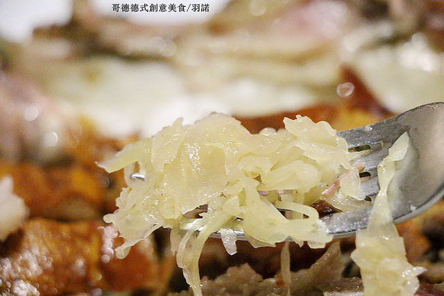 【羽諾食記】哥德德式創意料理♥公館德式料理♥捷運台電大樓德式料理-哥德德式創意料理 【羽諾食記】哥德德式創意料理♥公館德式料理♥捷運台電大樓德式料理-哥德德式創意料理