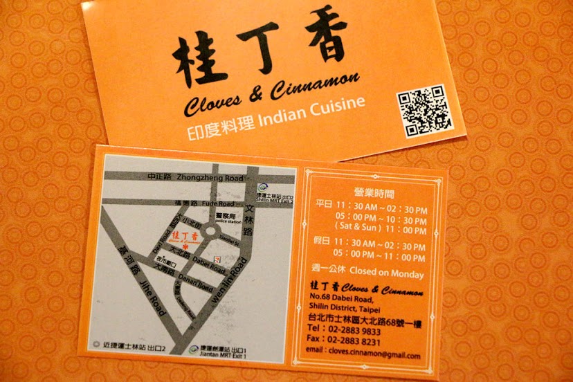 【羽諾食記】桂丁香 Cloves & Cinnamon●士林夜市美食●道地印度風味料理-桂丁香