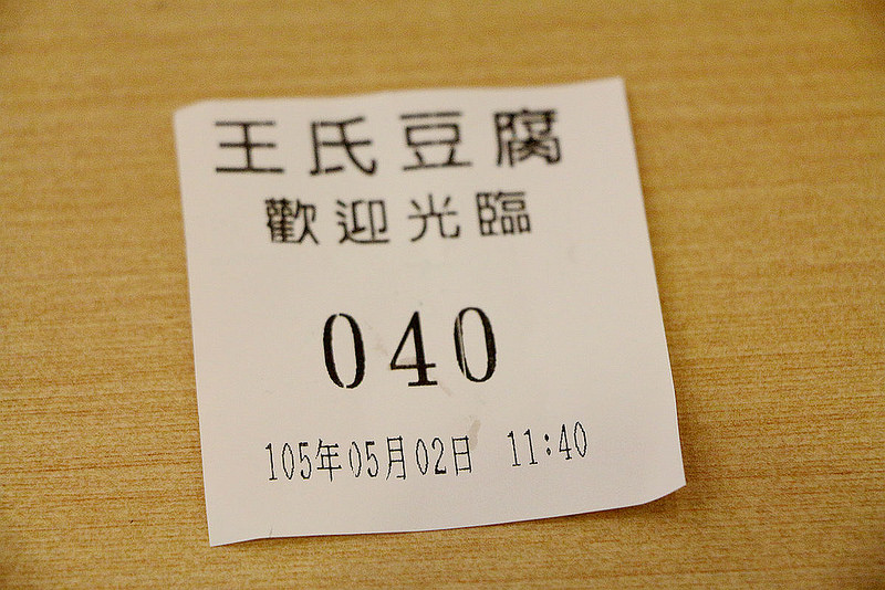 【羽諾食記】『王氏豆腐小吃店』❤石碇老街必吃美食❤百年豆腐老店 傳承古製作流程 令人念念不忘的好滋味-王氏豆腐小吃店