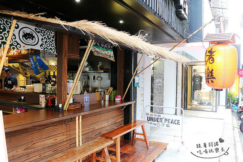 【羽諾食記】『緒樂酒場』❤東區 捷運忠孝敦化站居酒屋/宵夜/創意日式料理推薦-緒樂酒場