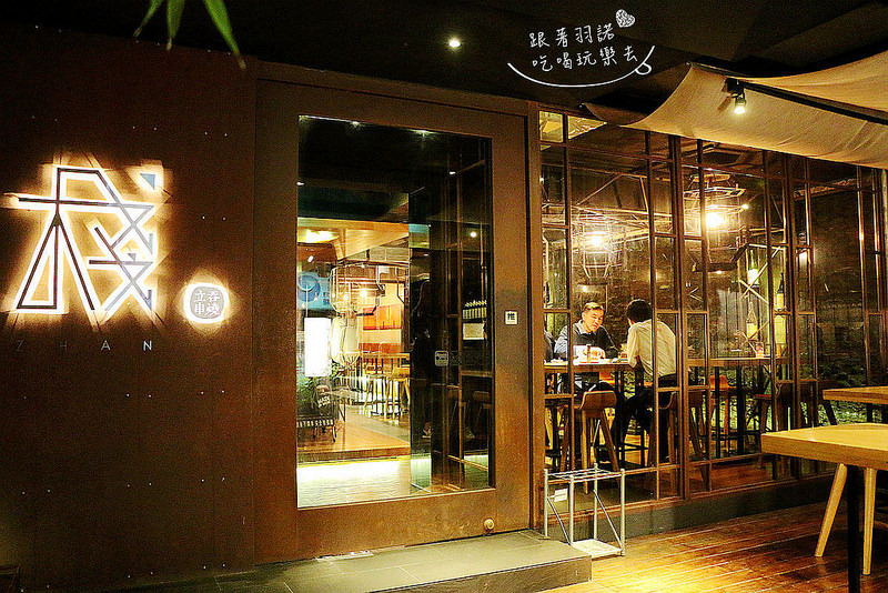 【羽諾食記】『棧 standing bar』❤超牽絲起司山藥~~~東區串燒推薦❤捷運忠孝敦化美食-standing bar 【羽諾食記】『棧 standing bar』❤超牽絲起司山藥~~~東區串燒推薦❤捷運忠孝敦化美食-standing bar