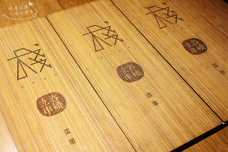 【羽諾食記】『棧 standing bar』❤超牽絲起司山藥~~~東區串燒推薦❤捷運忠孝敦化美食-standing bar 【羽諾食記】『棧 standing bar』❤超牽絲起司山藥~~~東區串燒推薦❤捷運忠孝敦化美食-standing bar