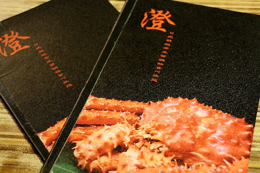 【羽諾食記】澄日式精緻料理帝王蟹鍋物♥頂級帝王蟹吃到飽♥東區SOGO美食-澄日式精緻料理帝王蟹鍋物 【羽諾食記】澄日式精緻料理帝王蟹鍋物♥頂級帝王蟹吃到飽♥東區SOGO美食-澄日式精緻料理帝王蟹鍋物