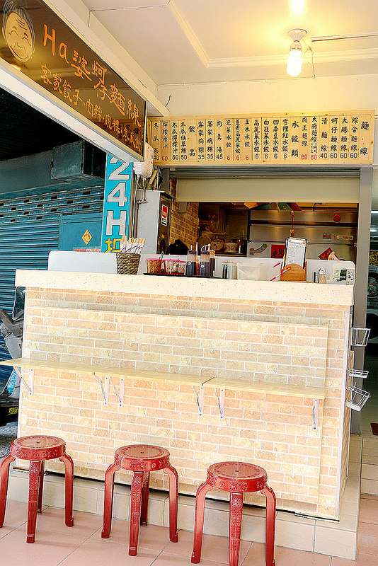 【羽諾食記】『Ha婆蚵仔麵線手工餃子』❤創意多種口味手工水餃 每顆都吃的到驚喜 大推