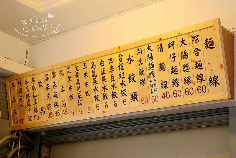 【羽諾食記】『Ha婆蚵仔麵線手工餃子』❤創意多種口味手工水餃 每顆都吃的到驚喜 大推