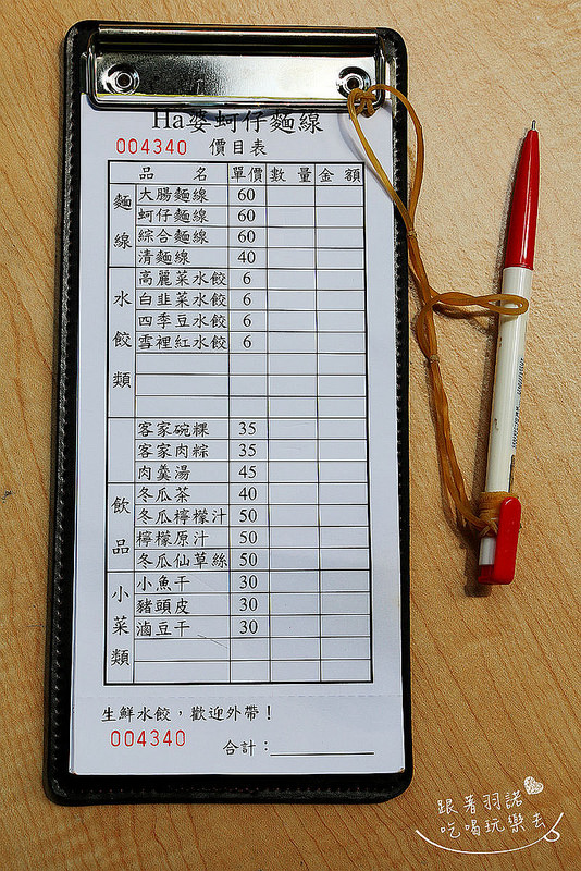 【羽諾食記】『Ha婆蚵仔麵線手工餃子』❤創意多種口味手工水餃 每顆都吃的到驚喜 大推
