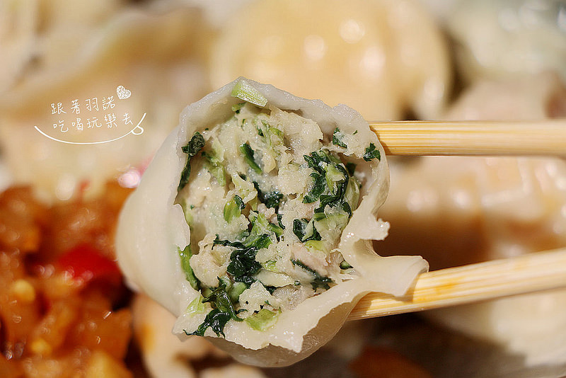 【羽諾食記】『Ha婆蚵仔麵線手工餃子』❤創意多種口味手工水餃 每顆都吃的到驚喜 大推