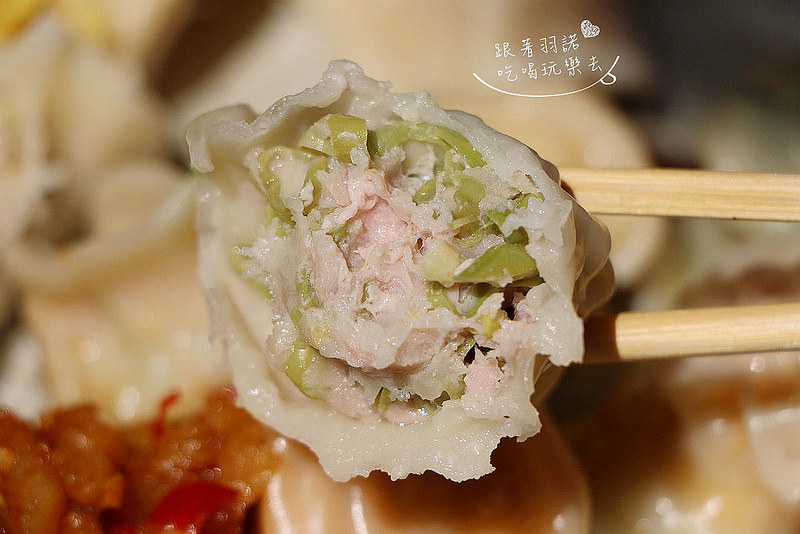 【羽諾食記】『Ha婆蚵仔麵線手工餃子』❤創意多種口味手工水餃 每顆都吃的到驚喜 大推