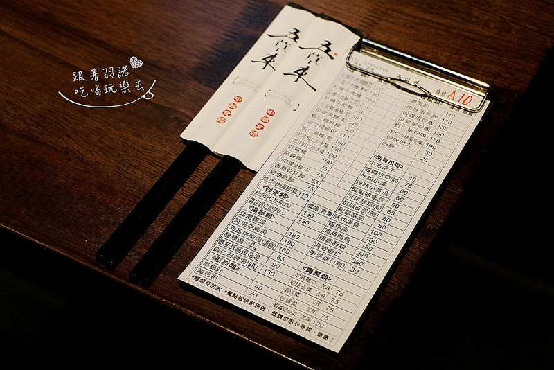 【羽諾食記】『五草車中華食館(忠孝店)』❤東區巷弄內五十多樣超精緻中式小吃❤