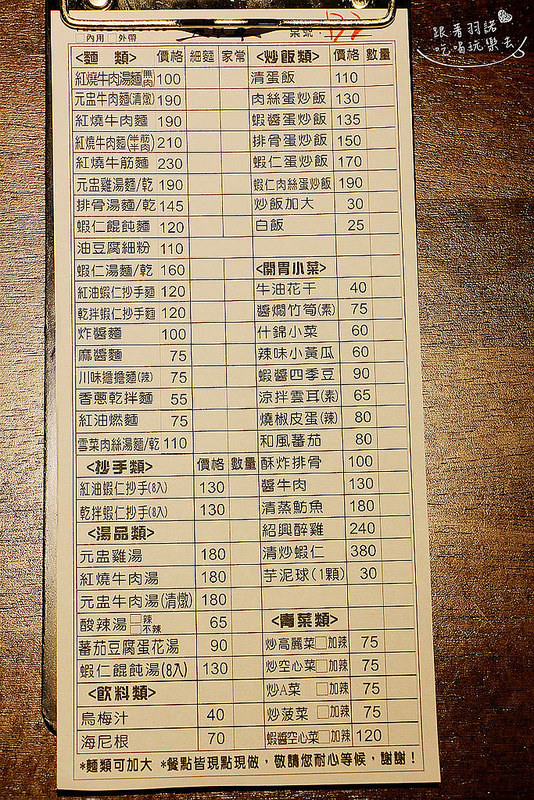 【羽諾食記】『五草車中華食館(忠孝店)』❤東區巷弄內五十多樣超精緻中式小吃❤
