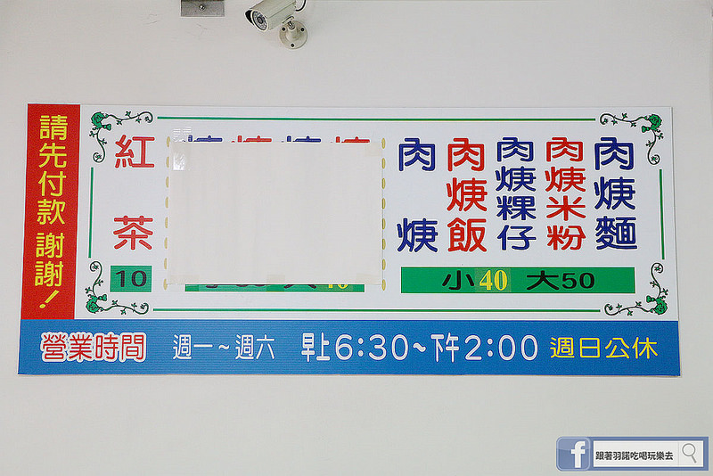 【羽諾食記】『宜蘭羅東肉羹慶』❤老字號在地人推薦這一味❤羅東成功國小美食推薦 【羽諾食記】『宜蘭羅東肉羹慶』❤老字號在地人推薦這一味❤羅東成功國小美食推薦