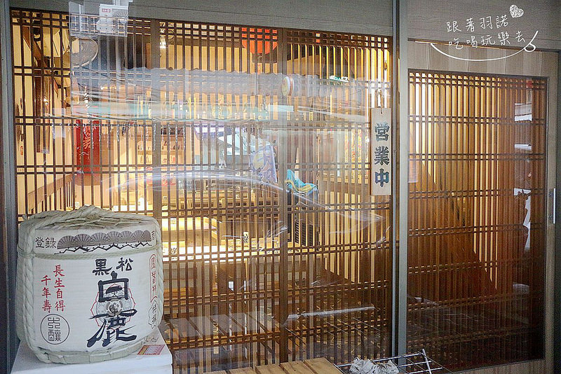 【羽諾食記】『大勝町食堂』♥隱身於巷弄中的美味無菜單日本料理♥捷運小巨蛋站&捷運忠孝復興站日式料理推薦 【羽諾食記】『大勝町食堂』♥隱身於巷弄中的美味無菜單日本料理♥捷運小巨蛋站&捷運忠孝復興站日式料理推薦