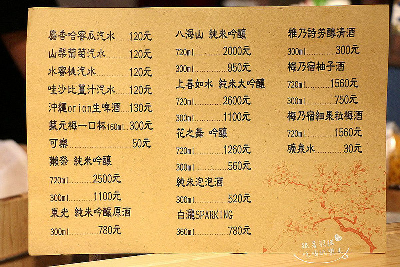 【羽諾食記】『大勝町食堂』♥隱身於巷弄中的美味無菜單日本料理♥捷運小巨蛋站&捷運忠孝復興站日式料理推薦 【羽諾食記】『大勝町食堂』♥隱身於巷弄中的美味無菜單日本料理♥捷運小巨蛋站&捷運忠孝復興站日式料理推薦