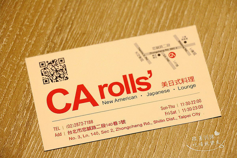  【羽諾食記】『CA rolls'美日式料理』 一次吃到美x中x日式三國料理的結合 舌尖上的超奢侈饗宴❤ 天母棒球場 台北美國學校加州捲推薦