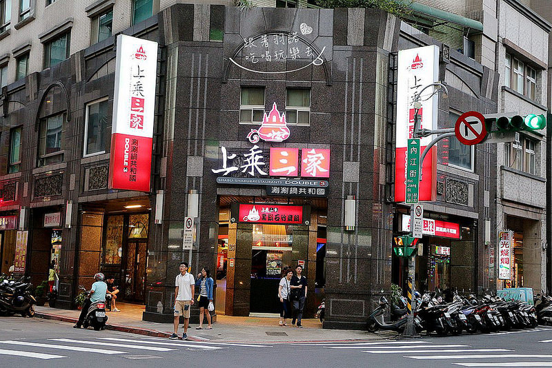 【羽諾食記】『上乘三家涮涮鍋共和國西門旗艦店』❤炎炎夏日吃大啖肉肉 海鮮鍋物更過癮❤台北捷運西門火鍋推薦 【羽諾食記】『上乘三家涮涮鍋共和國西門旗艦店』❤炎炎夏日吃大啖肉肉 海鮮鍋物更過癮❤台北捷運西門火鍋推薦