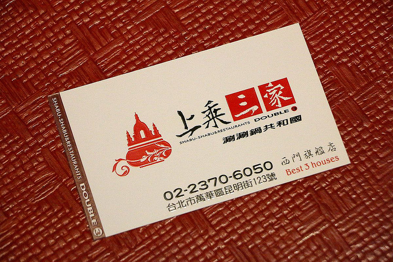 【羽諾食記】『上乘三家涮涮鍋共和國西門旗艦店』❤炎炎夏日吃大啖肉肉 海鮮鍋物更過癮❤台北捷運西門火鍋推薦 【羽諾食記】『上乘三家涮涮鍋共和國西門旗艦店』❤炎炎夏日吃大啖肉肉 海鮮鍋物更過癮❤台北捷運西門火鍋推薦