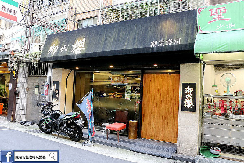 【羽諾食記】『御代櫻寿司割烹』漁獲新鮮直送 吃得到滿滿的鮮味❤捷運行天宮日本料理/無菜單料理推薦 【羽諾食記】『御代櫻寿司割烹』漁獲新鮮直送 吃得到滿滿的鮮味❤捷運行天宮日本料理/無菜單料理推薦