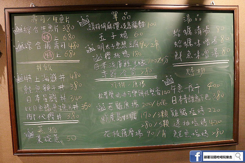 【羽諾食記】『御代櫻寿司割烹』漁獲新鮮直送 吃得到滿滿的鮮味❤捷運行天宮日本料理/無菜單料理推薦 【羽諾食記】『御代櫻寿司割烹』漁獲新鮮直送 吃得到滿滿的鮮味❤捷運行天宮日本料理/無菜單料理推薦