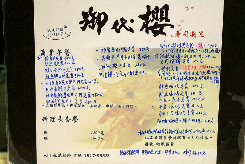 【羽諾食記】『御代櫻寿司割烹』漁獲新鮮直送 吃得到滿滿的鮮味❤捷運行天宮日本料理/無菜單料理推薦 【羽諾食記】『御代櫻寿司割烹』漁獲新鮮直送 吃得到滿滿的鮮味❤捷運行天宮日本料理/無菜單料理推薦