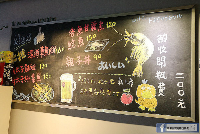 【羽諾食記】『燒蝦活蝦居酒屋』新鮮活跳跳活蝦料理❤大同區延平北路/活蝦居酒屋 【羽諾食記】『燒蝦活蝦居酒屋』新鮮活跳跳活蝦料理❤大同區延平北路/活蝦居酒屋