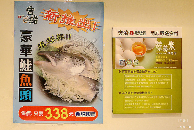 【羽諾食記】『宮綺308昆布鍋』❤公館多種湯底火鍋推薦❤捷運公館站必吃 【羽諾食記】『宮綺308昆布鍋』❤公館多種湯底火鍋推薦❤捷運公館站必吃