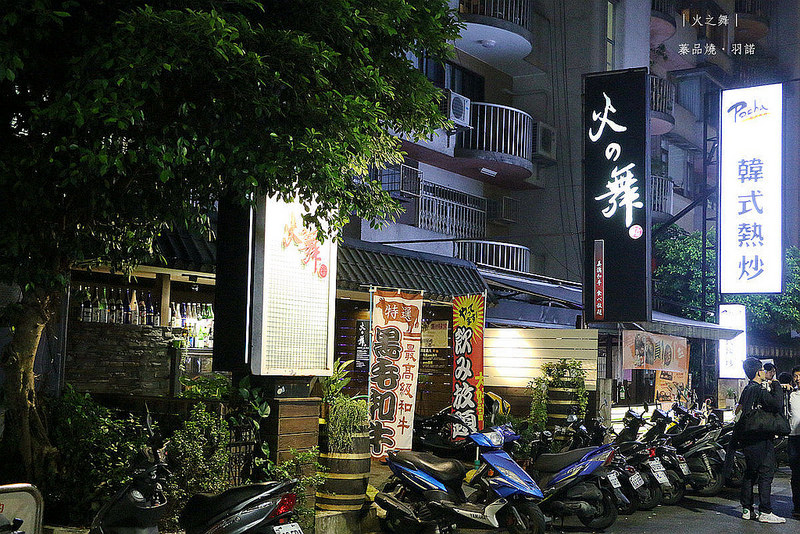  【羽諾食記】『火之舞蓁品燒』❤東區/忠孝敦化和牛燒烤吃到飽❤除了超優質肉品外 私心推薦奶油起司芋頭及甜點!