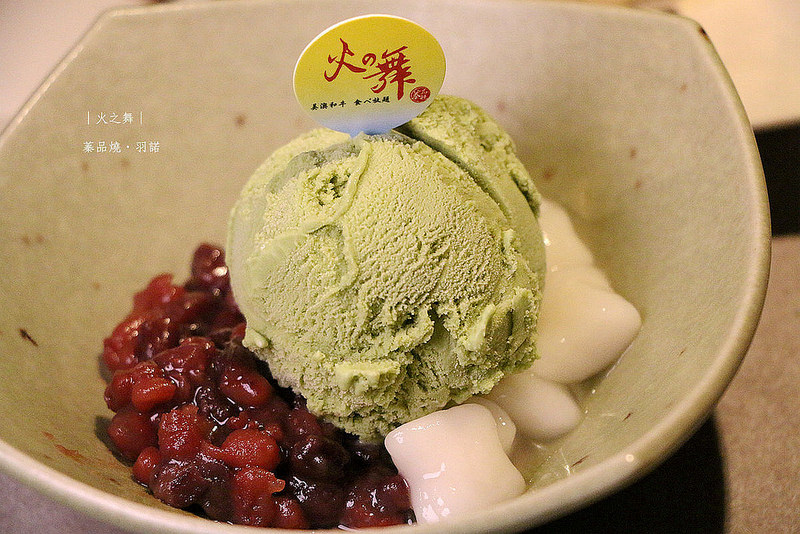  【羽諾食記】『火之舞蓁品燒』❤東區/忠孝敦化和牛燒烤吃到飽❤除了超優質肉品外 私心推薦奶油起司芋頭及甜點!