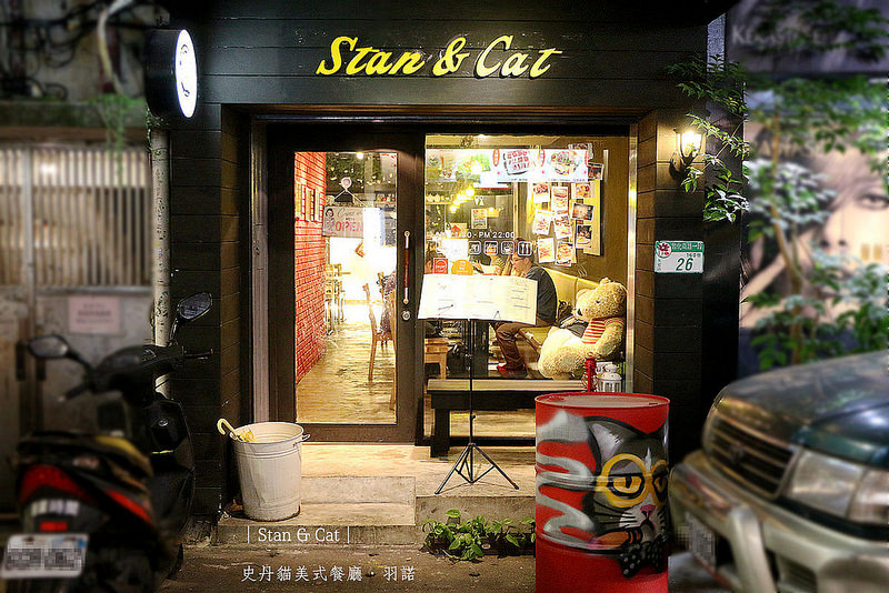 【羽諾食記】『Stan & Cat 史丹貓美式餐廳』❤雙倍分量超大漢堡 保證吃得滿足❤台北東區 捷運忠孝復興站美式餐廳推薦