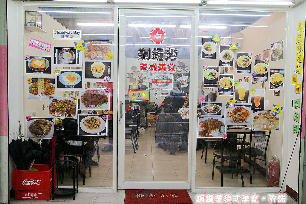 【羽諾食記】『銅鑼灣港式美食』❤大推黯然銷魂飯 吃上一口就念念不忘的限量版美食❤桃園美食港式料理推薦