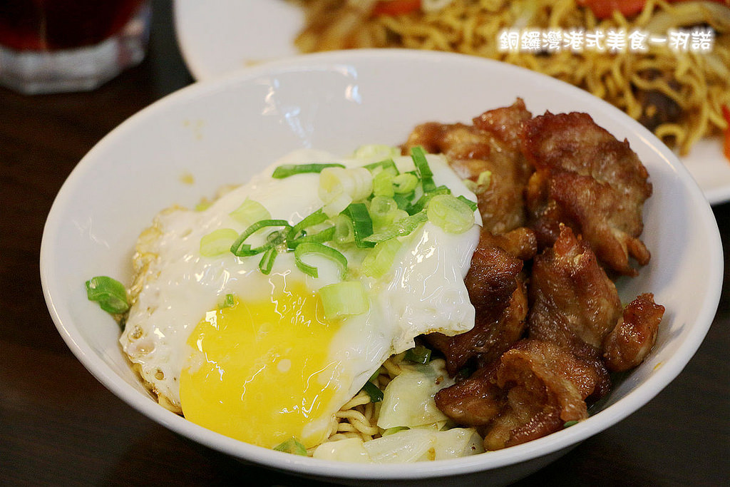 【羽諾食記】『銅鑼灣港式美食』❤大推黯然銷魂飯 吃上一口就念念不忘的限量版美食❤桃園美食港式料理推薦