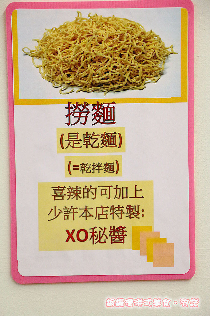 【羽諾食記】『銅鑼灣港式美食』❤大推黯然銷魂飯 吃上一口就念念不忘的限量版美食❤桃園美食港式料理推薦