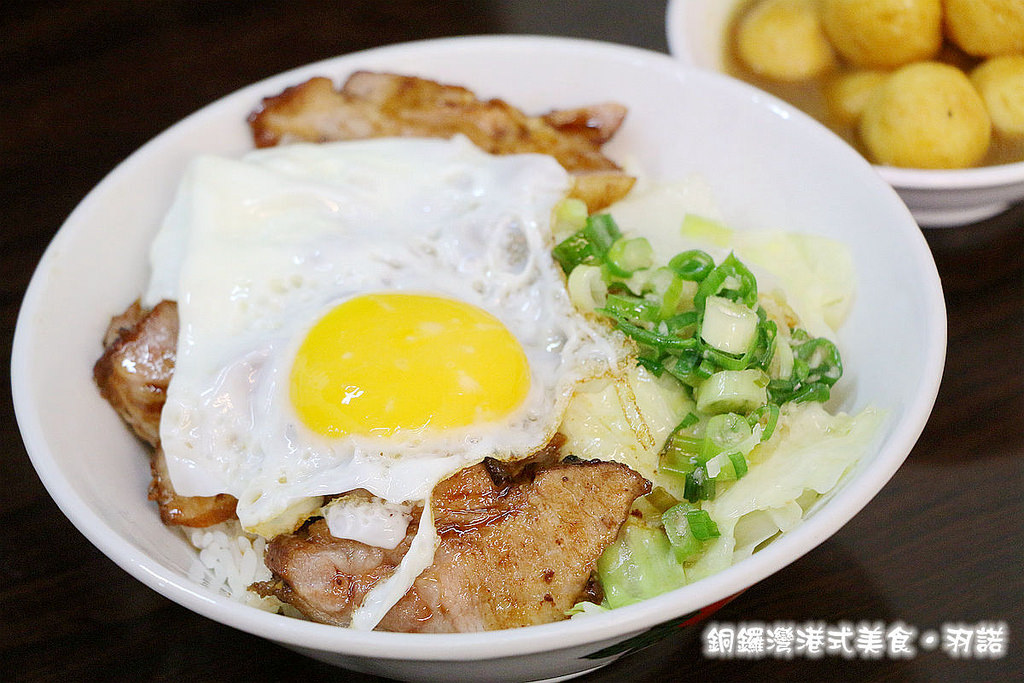 【羽諾食記】『銅鑼灣港式美食』❤大推黯然銷魂飯 吃上一口就念念不忘的限量版美食❤桃園美食港式料理推薦