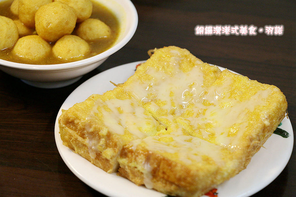 【羽諾食記】『銅鑼灣港式美食』❤大推黯然銷魂飯 吃上一口就念念不忘的限量版美食❤桃園美食港式料理推薦