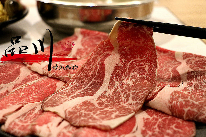 【羽諾食記】板橋火鍋推薦❤『品川精緻鍋物』超推南瓜牛奶鍋必吃&極黑頂級和牛❤肉食主義者的天堂