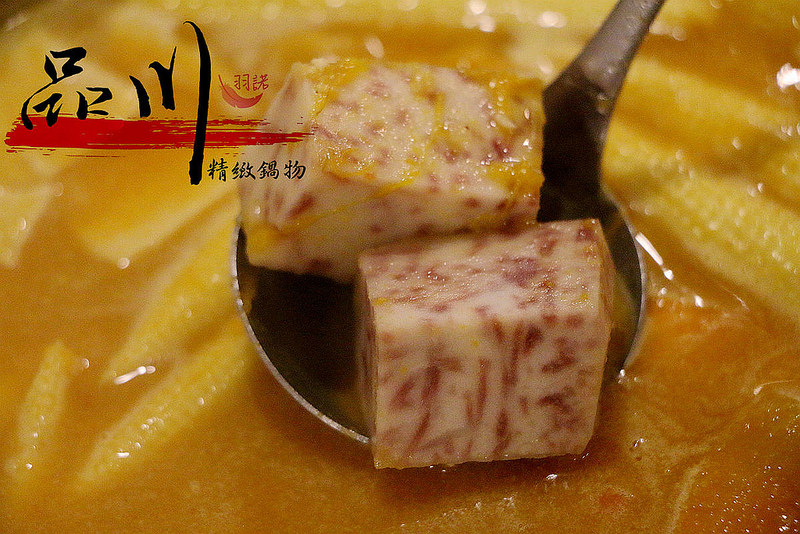 【羽諾食記】板橋火鍋推薦❤『品川精緻鍋物』超推南瓜牛奶鍋必吃&極黑頂級和牛❤肉食主義者的天堂