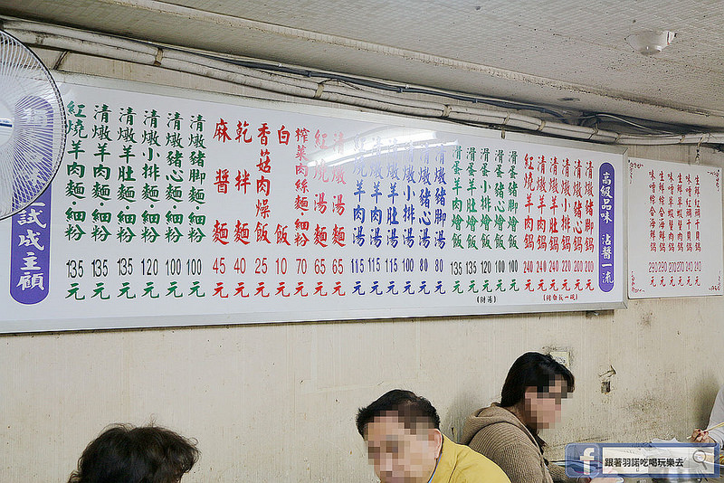 【羽諾食記】『羊暘珍品小吃』❤老饕一口同聲推薦 念念不忘的帶皮紅燒羊肉鍋❤ 就算一個人來吃羊肉爐也可以很幸福 【羽諾食記】『羊暘珍品小吃』❤老饕一口同聲推薦 念念不忘的帶皮紅燒羊肉鍋❤ 就算一個人來吃羊肉爐也可以很幸福