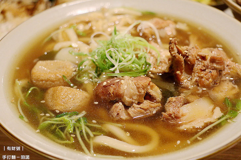 【羽諾食記】『有財号手打麵』❤中和環球烏龍麵推薦❤創意手打麵 創意甜點挑戰你的味蕾感受 【羽諾食記】『有財号手打麵』❤中和環球烏龍麵推薦❤創意手打麵 創意甜點挑戰你的味蕾感受