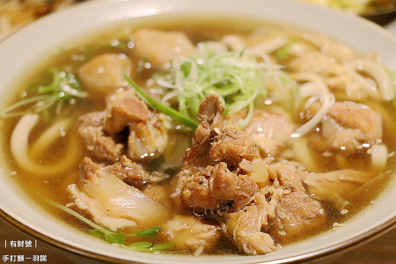 【羽諾食記】『有財号手打麵』❤中和環球烏龍麵推薦❤創意手打麵 創意甜點挑戰你的味蕾感受 【羽諾食記】『有財号手打麵』❤中和環球烏龍麵推薦❤創意手打麵 創意甜點挑戰你的味蕾感受