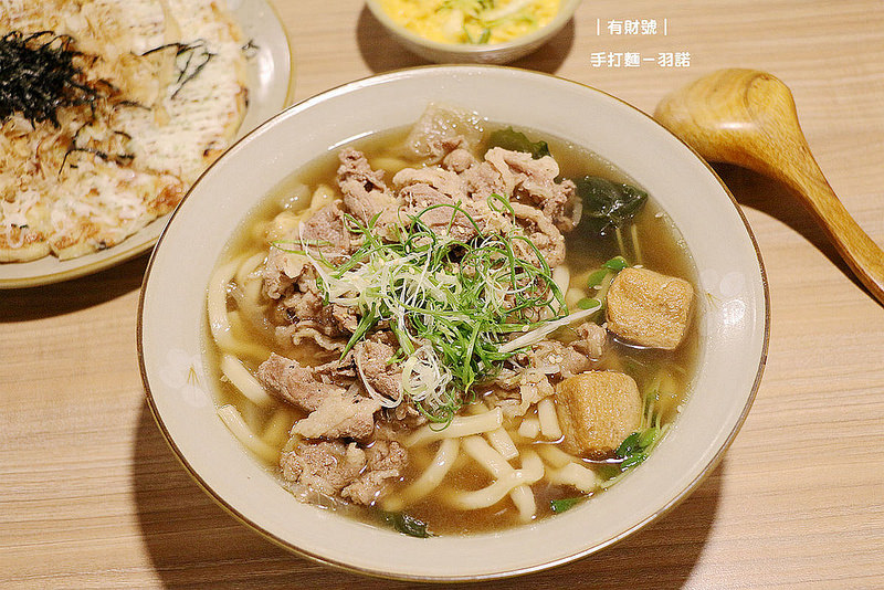 【羽諾食記】『有財号手打麵』❤中和環球烏龍麵推薦❤創意手打麵 創意甜點挑戰你的味蕾感受 【羽諾食記】『有財号手打麵』❤中和環球烏龍麵推薦❤創意手打麵 創意甜點挑戰你的味蕾感受