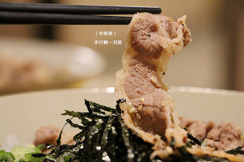 【羽諾食記】『有財号手打麵』❤中和環球烏龍麵推薦❤創意手打麵 創意甜點挑戰你的味蕾感受 【羽諾食記】『有財号手打麵』❤中和環球烏龍麵推薦❤創意手打麵 創意甜點挑戰你的味蕾感受