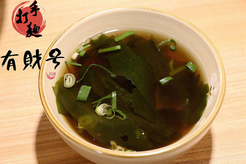 【羽諾食記】『有財号手打麵』❤中和環球烏龍麵推薦❤創意手打麵 創意甜點挑戰你的味蕾感受 【羽諾食記】『有財号手打麵』❤中和環球烏龍麵推薦❤創意手打麵 創意甜點挑戰你的味蕾感受