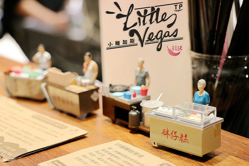 【羽諾食記】『Little Vegas Taipei 小維加斯美式餐廳』❤包場聚餐場地推薦❤台北市府美式餐廳(附菜單)