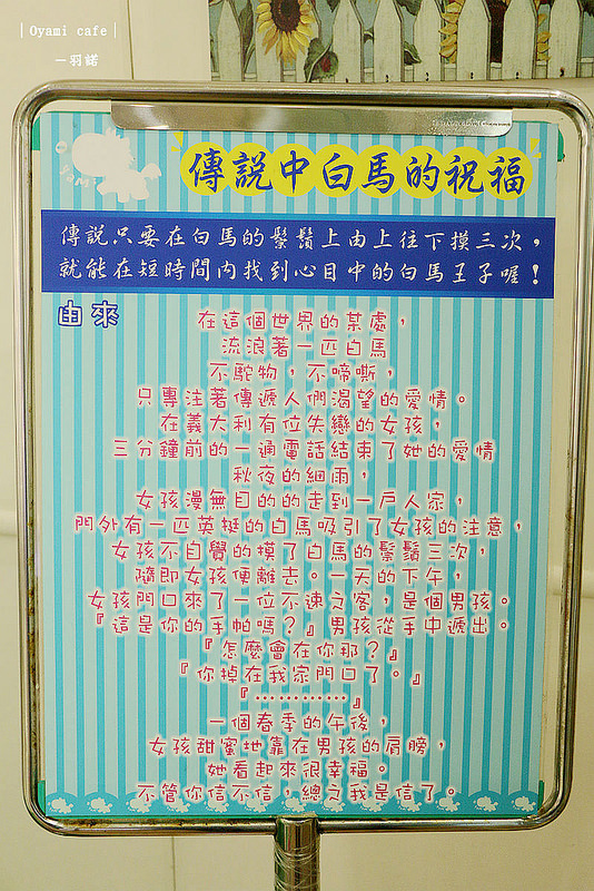 【羽諾食記】Oyami cafe❤台北西門町 超夢幻下午茶咖啡❤捷運西門站 義大利麵推薦 【羽諾食記】Oyami cafe❤台北西門町 超夢幻下午茶咖啡❤捷運西門站 義大利麵推薦