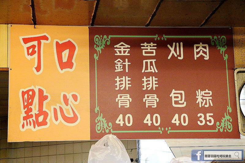 【羽諾食記】可口點心❤金針排骨湯 苦瓜排骨湯 肉粽 刈包樣樣都是經典的銅板美食❤宜蘭羅東深夜食堂/消夜推薦