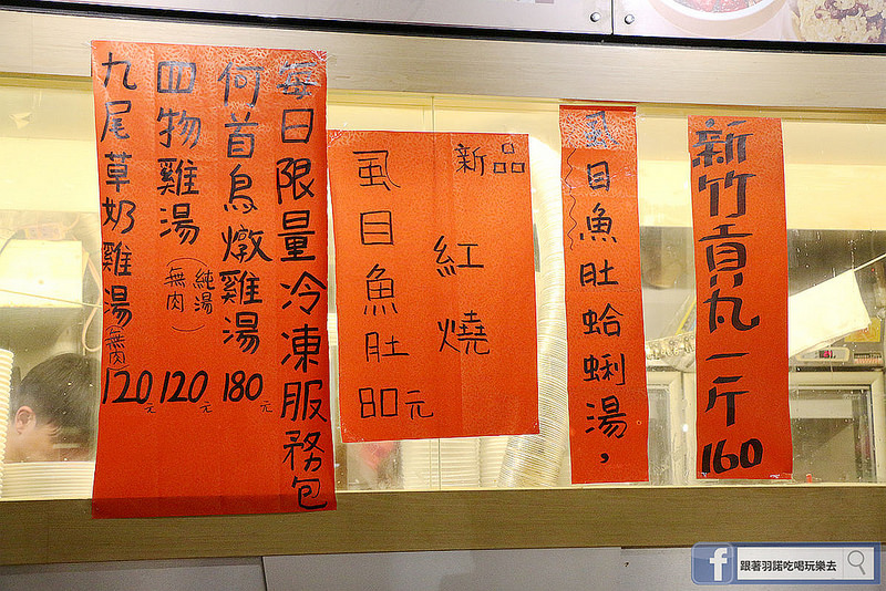 【羽諾食記】雙月食品社N訪❤私心推薦國民平價美食 排在久也又吃到的超高CP值美味燉湯
