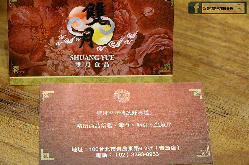 【羽諾食記】雙月食品社N訪❤私心推薦國民平價美食 排在久也又吃到的超高CP值美味燉湯