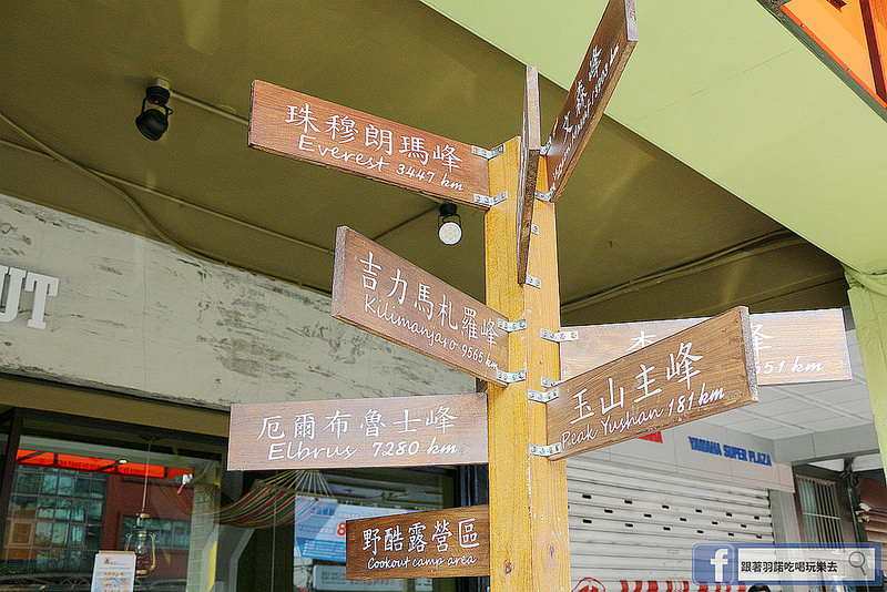  【羽諾食記】Cookout 野酷戶外料理餐酒❤師大商圈美式餐廳❤捷運台電大樓站露營主題餐廳推薦
