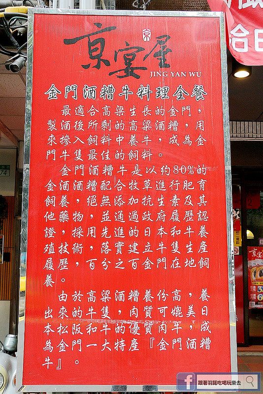 【羽諾食記】京宴屋金門酒糟溫體牛肉涮涮鍋❤全台唯一溫體牛吃到飽❤捷運府中站溫體牛肉吃到飽涮涮鍋推薦
